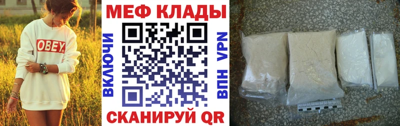 Купить  Зерноград  МЕФ mephedrone 