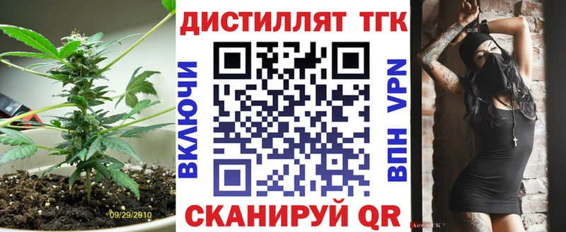 Купить  Зерноград  Дистиллят ТГК вейп с тгк 